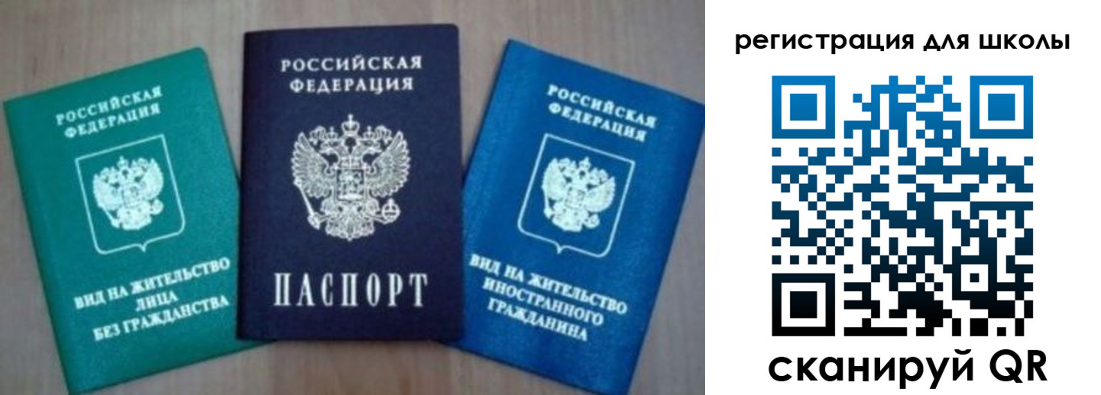 прописка 2025 в Мелеузе