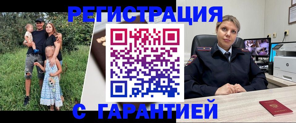 временная регистрация для школы в Мелеузе