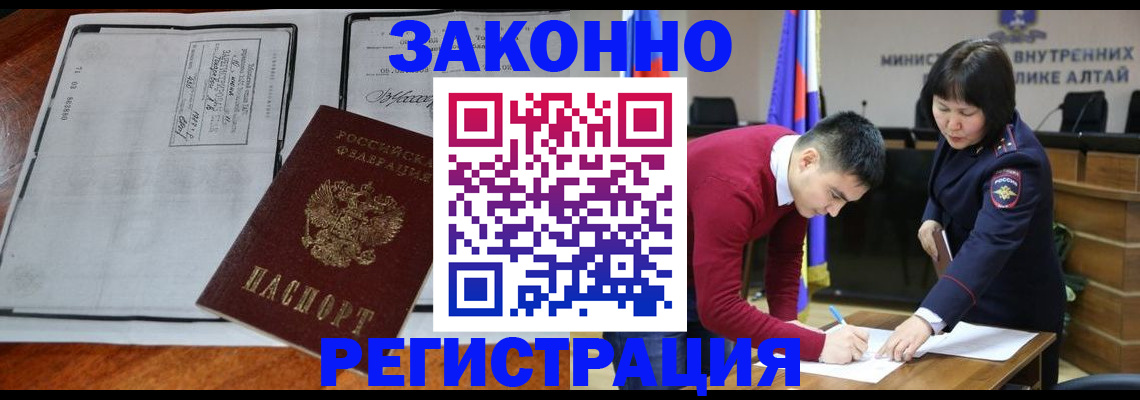 миграционный учет в Мелеузе