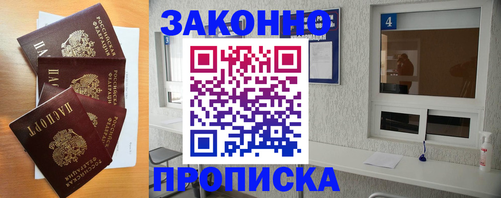 временная регистрация адрес в Мелеузе