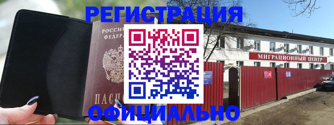 регистрация в Мелеузе